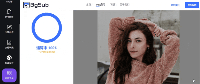 谦血DeepSeek减持!比“启挂”借狠,国产鼠标已经能够助您上班了w22.jpg