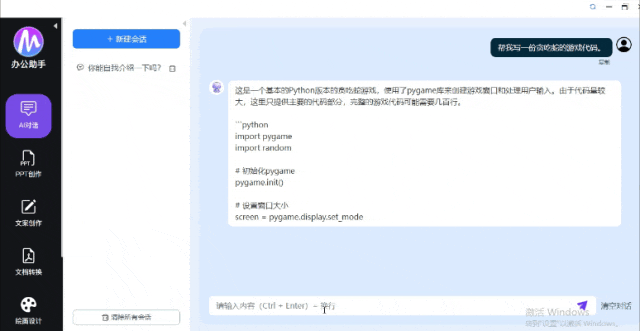 谦血DeepSeek减持!比“启挂”借狠,国产鼠标已经能够助您上班了w23.jpg