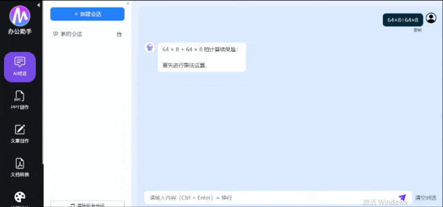 谦血DeepSeek减持!比“启挂”借狠,国产鼠标已经能够助您上班了w35.jpg