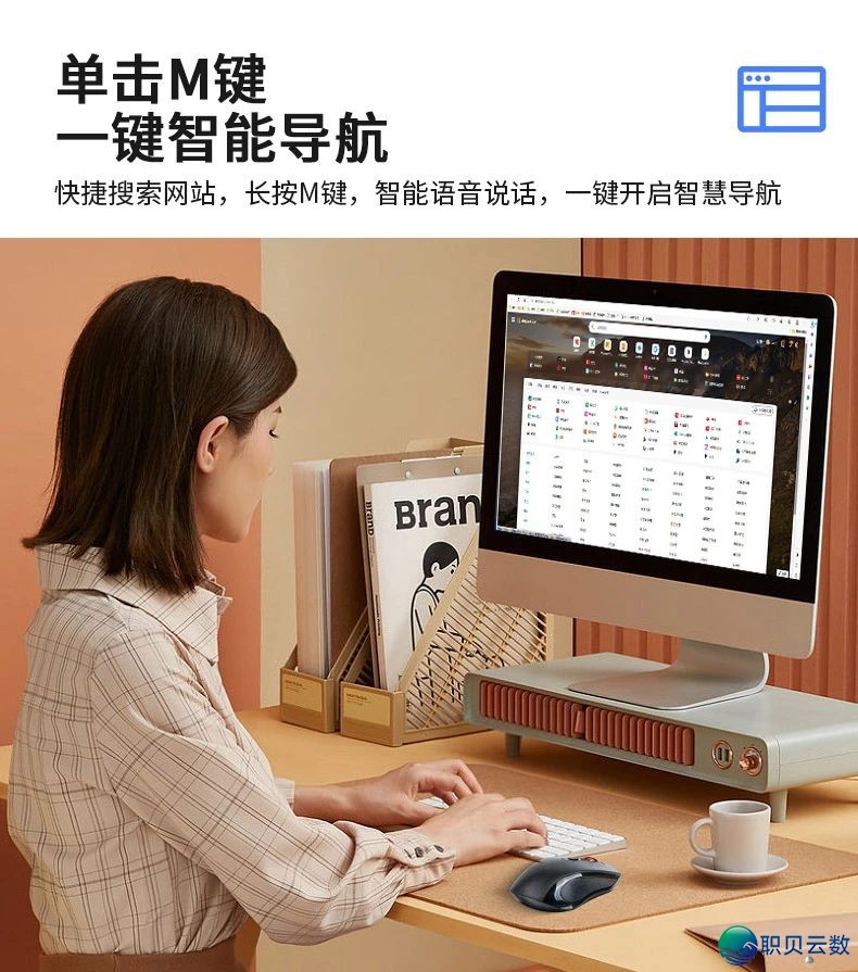谦血DeepSeek减持!比“启挂”借狠,国产鼠标已经能够助您上班了w36.jpg