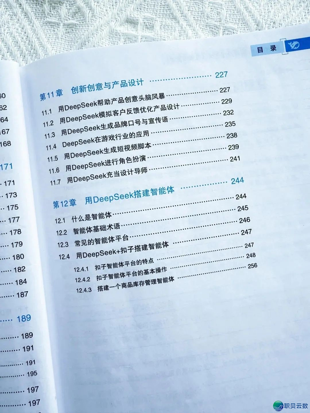 秒变DeepSeek妙手!浑华年夜教报告您3个本领让您的AI指令更精确w3.jpg