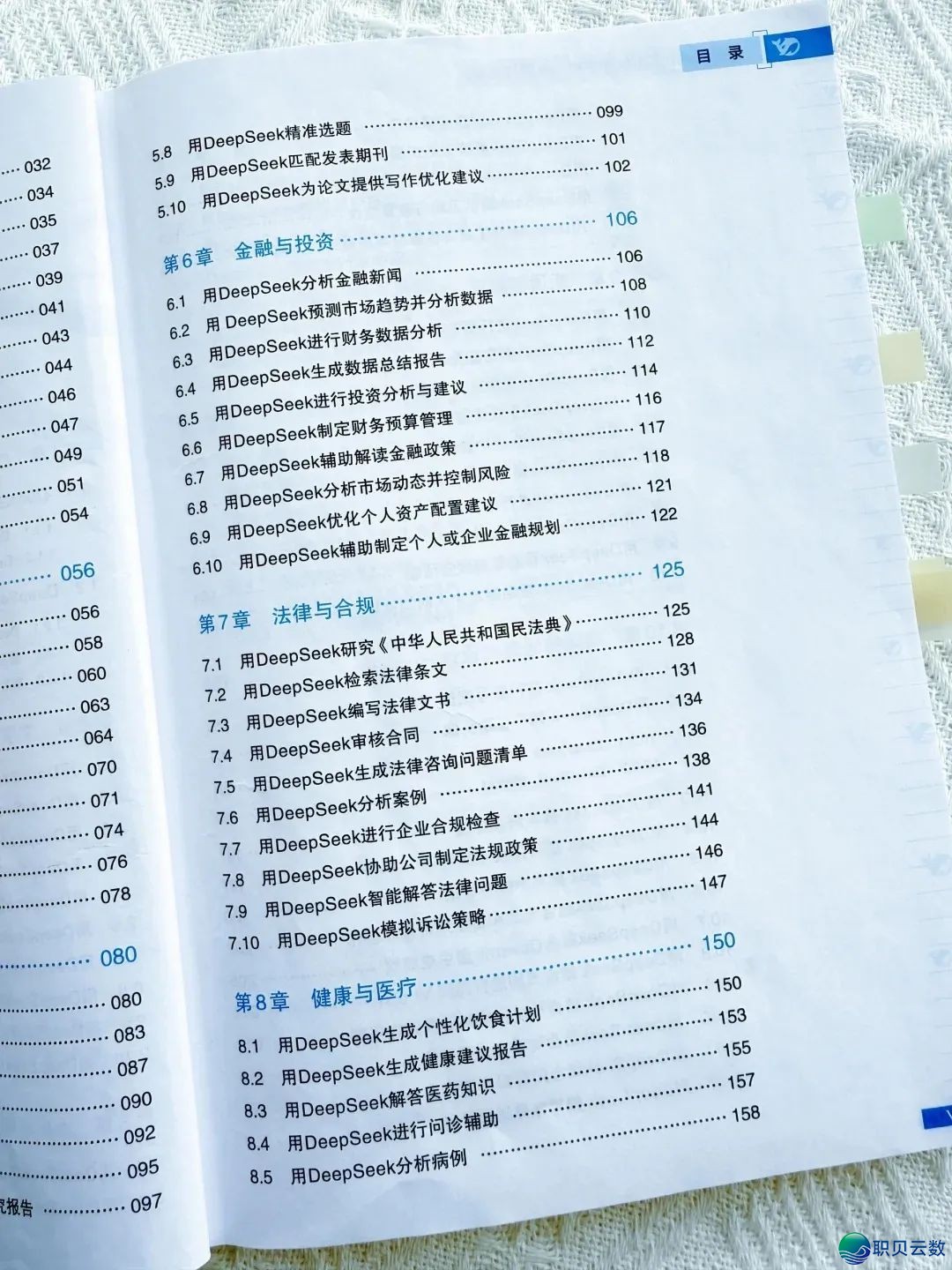 秒变DeepSeek妙手!浑华年夜教报告您3个本领让您的AI指令更精确w2.jpg
