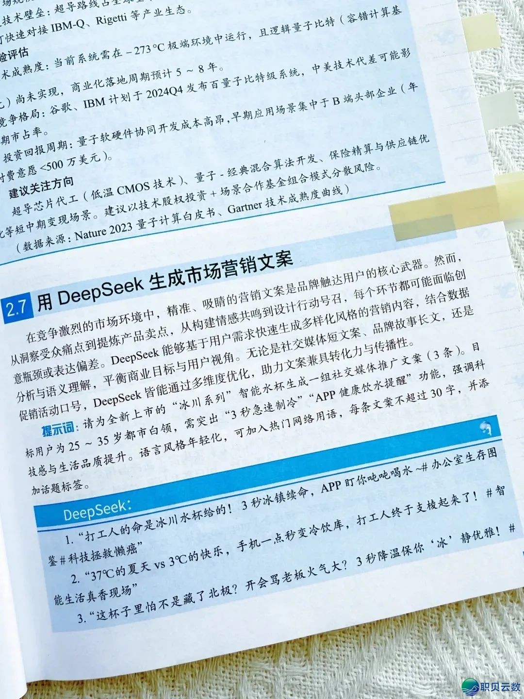 秒变DeepSeek妙手!浑华年夜教报告您3个本领让您的AI指令更精确w4.jpg