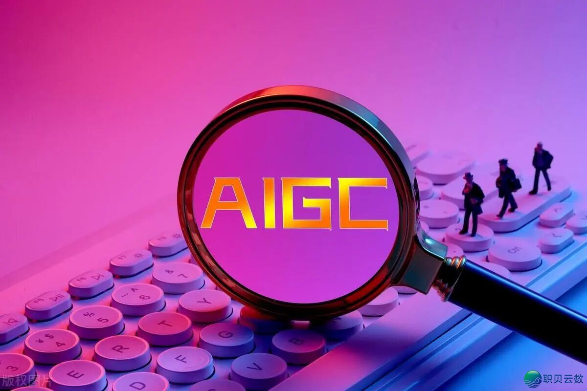 AIGC使用工程师(初级)证书籍最新报考攻略丨超齐解读!三分钟清楚明了!w3.jpg