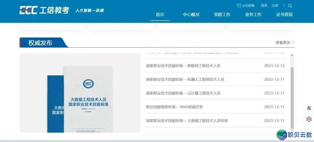 AIGC使用工程师(初级)证书籍最新报考攻略丨超齐解读!三分钟清楚明了!w8.jpg