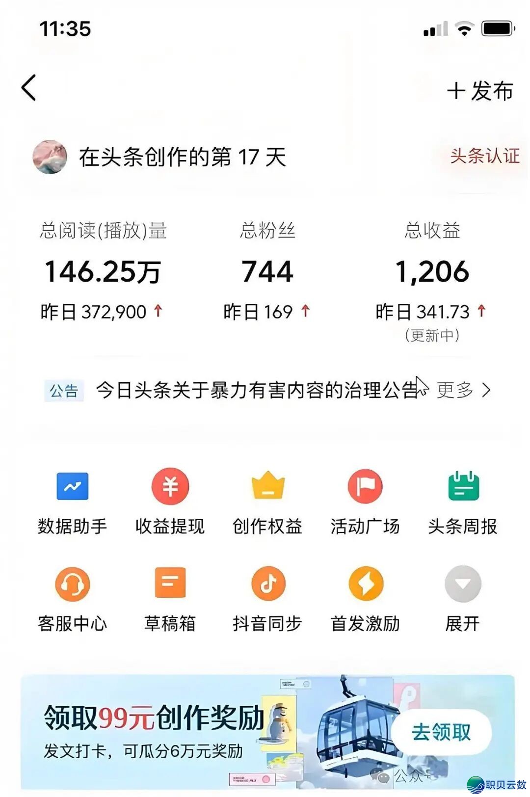 用DeepSeek写微头条,一天稳赚500+!老手也能轻快上脚的办法掀秘,旧日头条如何赚支益?w2.jpg