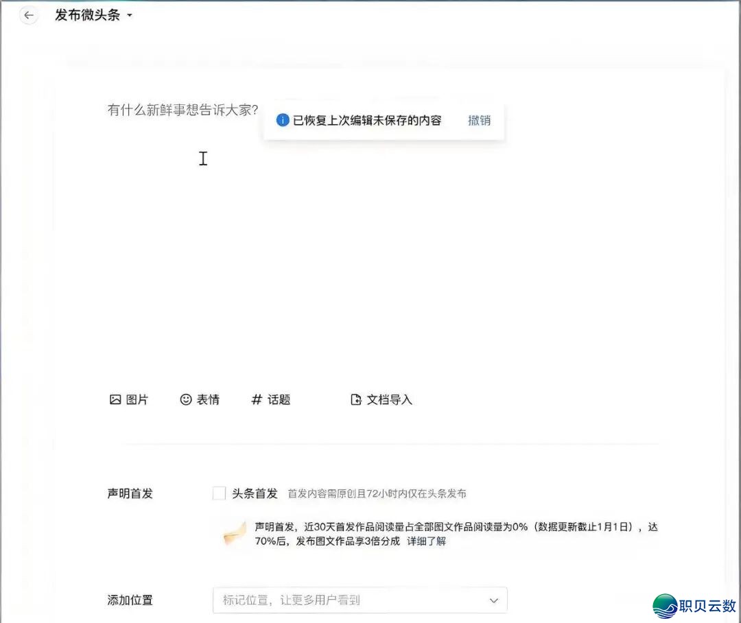 用DeepSeek写微头条,一天稳赚500+!老手也能轻快上脚的办法掀秘,旧日头条如何赚支益?w6.jpg