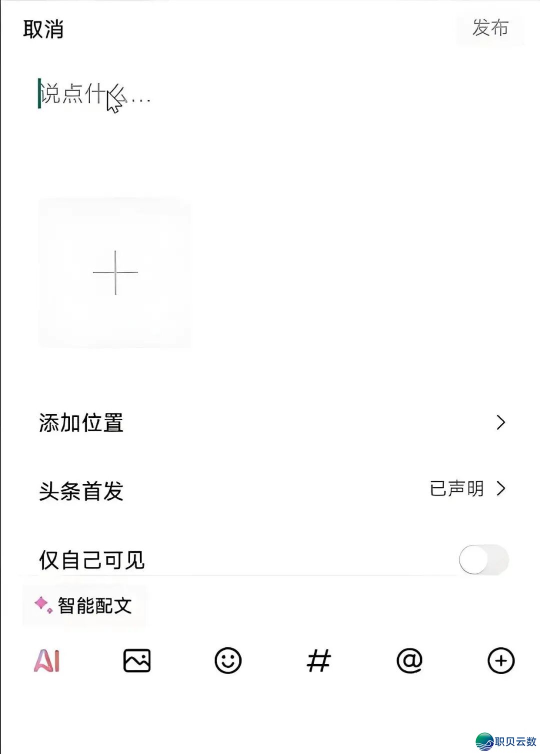 用DeepSeek写微头条,一天稳赚500+!老手也能轻快上脚的办法掀秘,旧日头条如何赚支益?w7.jpg