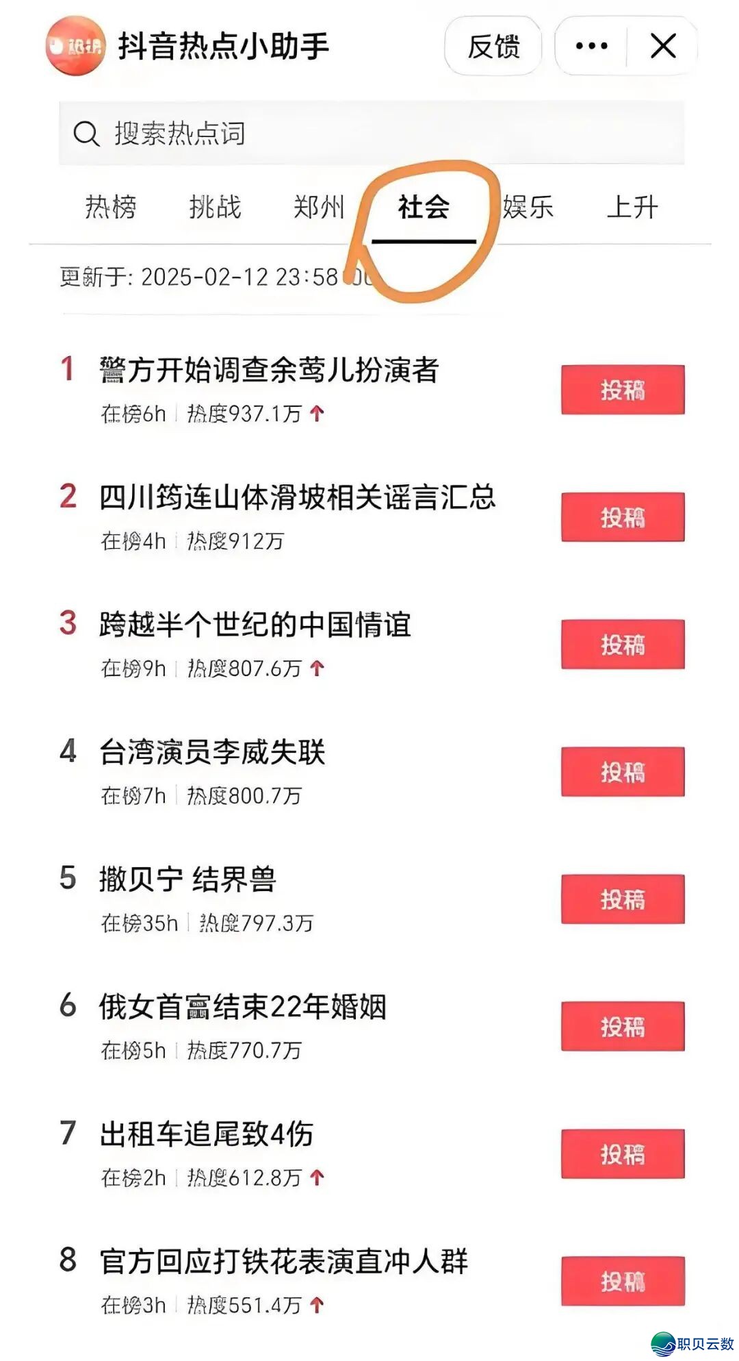 用DeepSeek写微头条,一天稳赚500+!老手也能轻快上脚的办法掀秘,旧日头条如何赚支益?w10.jpg
