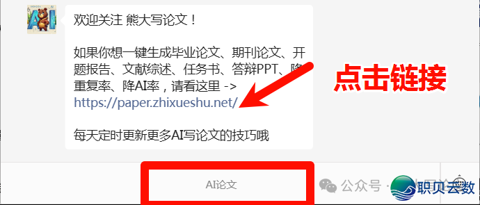 用DeepSeek落沉,论文查沉率从45%到8%,实在案例分享!w7.jpg