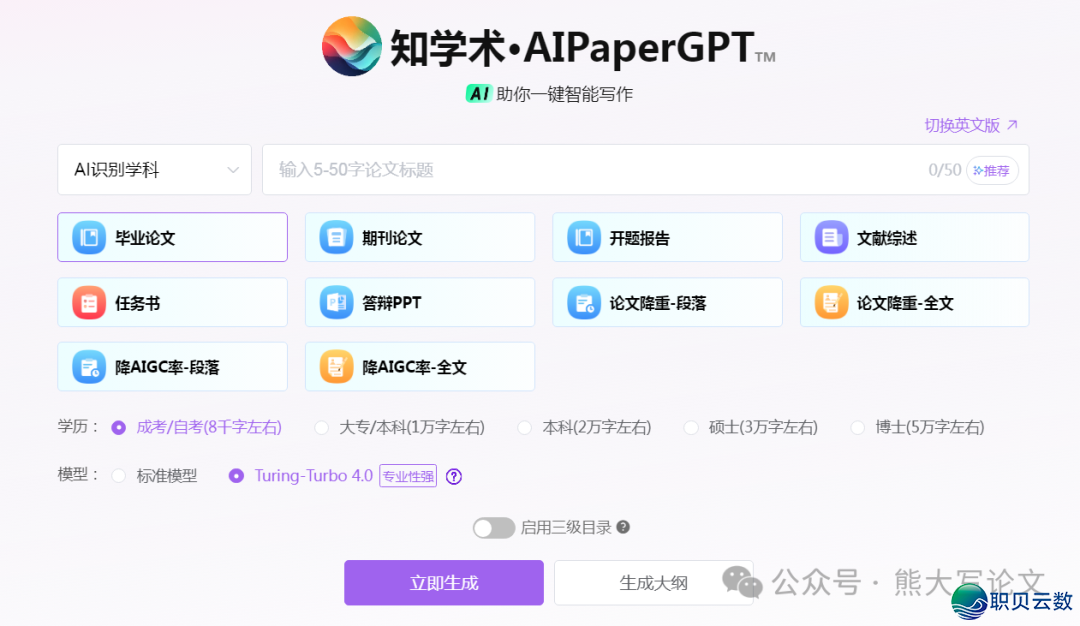 用DeepSeek落沉,论文查沉率从45%到8%,实在案例分享!w6.jpg