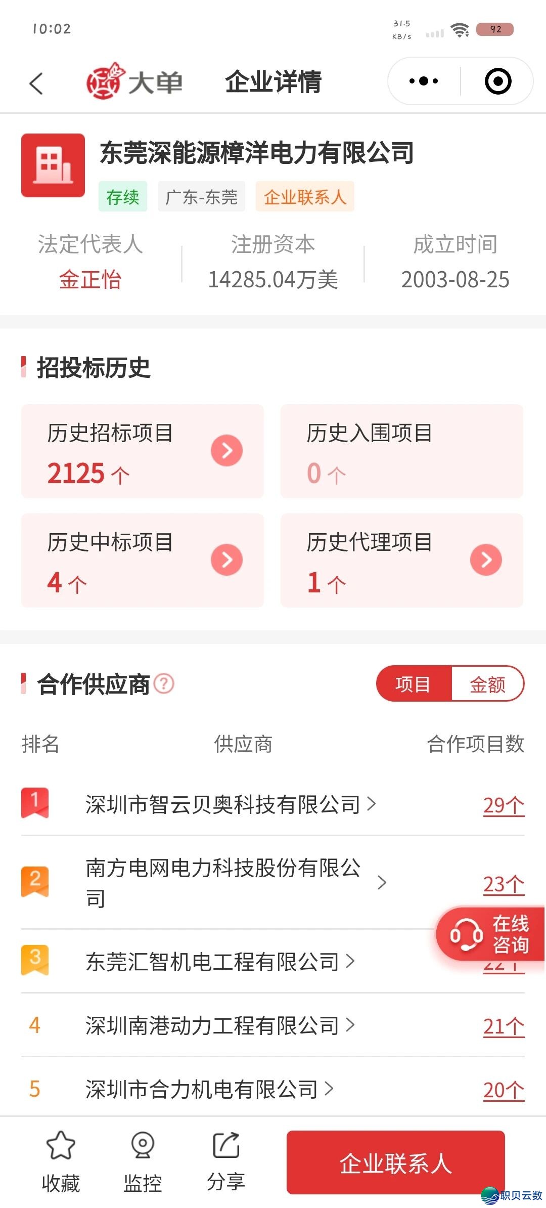 170 万、融合 DeepSeek 年夜模子的焚气鼓鼓电厂聪慧宁静管控体系年夜单w3.jpg