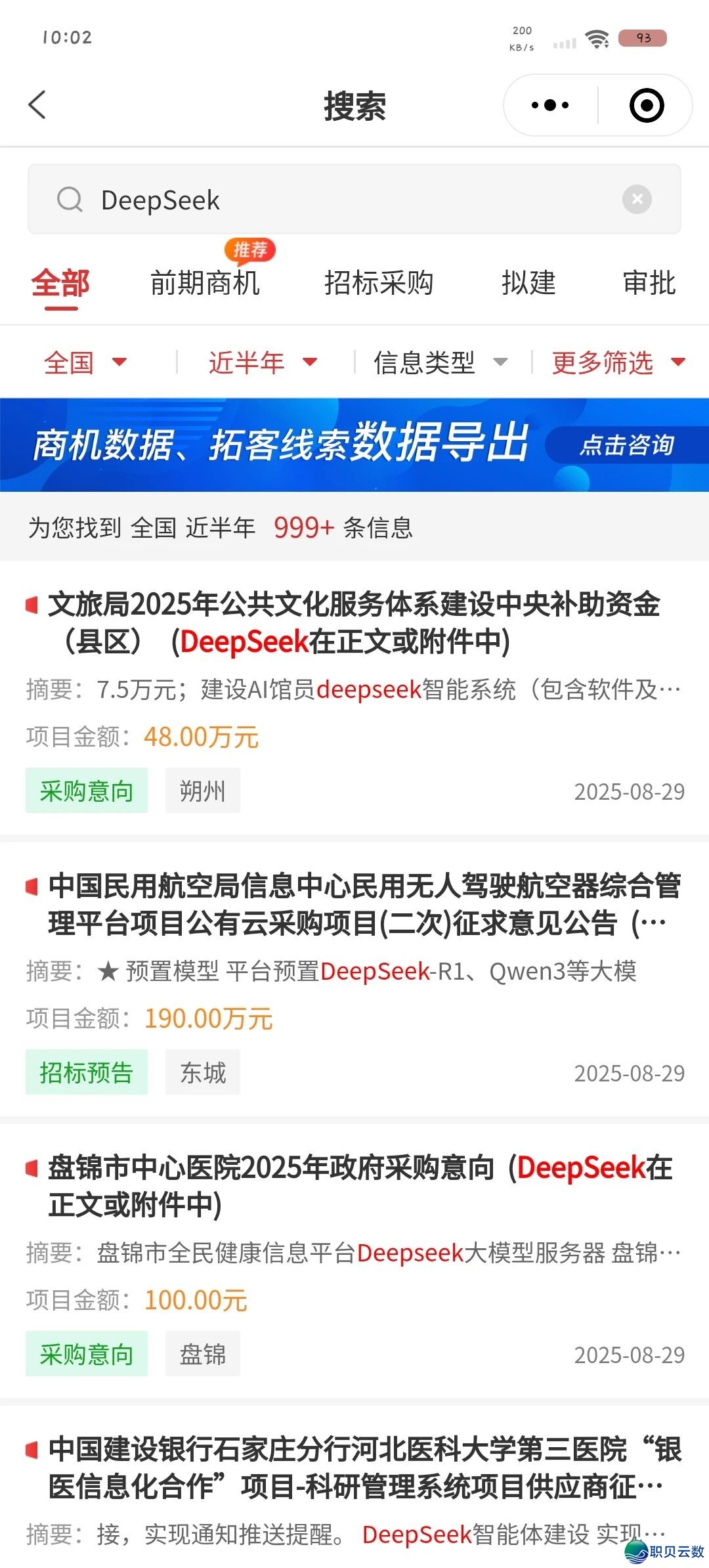 170 万、融合 DeepSeek 年夜模子的焚气鼓鼓电厂聪慧宁静管控体系年夜单w11.jpg