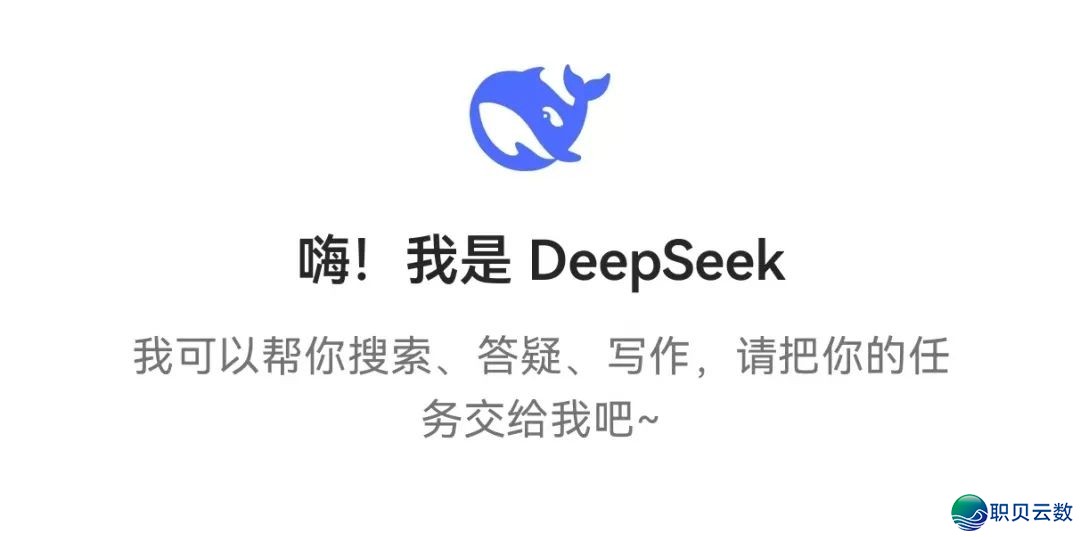 对于话DeepSeek:“顶流”眼中的山西焦煤,魅力四射!w3.jpg