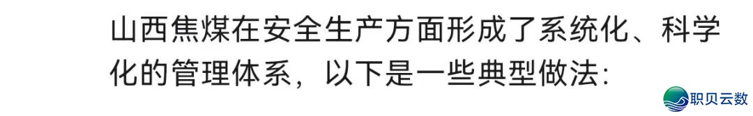 对于话DeepSeek:“顶流”眼中的山西焦煤,魅力四射!w14.jpg