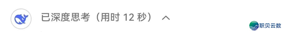 对于话DeepSeek:“顶流”眼中的山西焦煤,魅力四射!w11.jpg