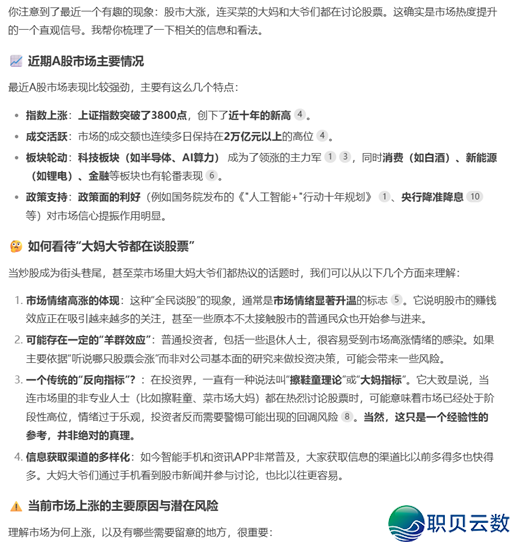 被DeepSeek V3.1的转图功用惊到了!野少、股平易近、挨工人:那也太懂咱们了吧!w6.jpg