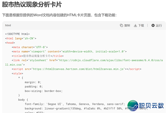 被DeepSeek V3.1的转图功用惊到了!野少、股平易近、挨工人:那也太懂咱们了吧!w8.jpg