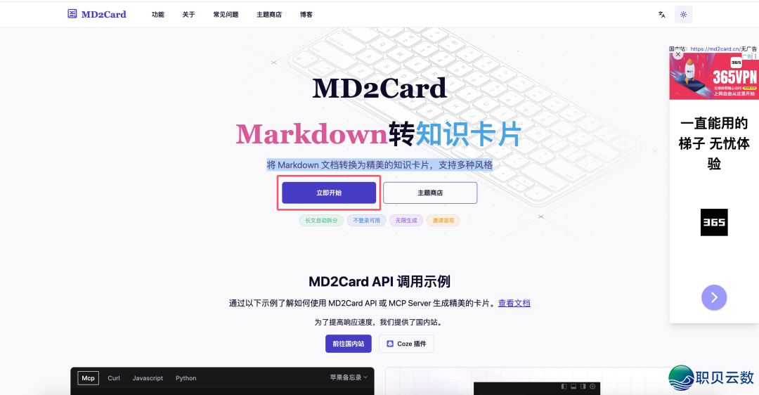 辞别设想懊恼!Deepseek+MD2Card,1分钟AI天生下颜值图文海报w6.jpg