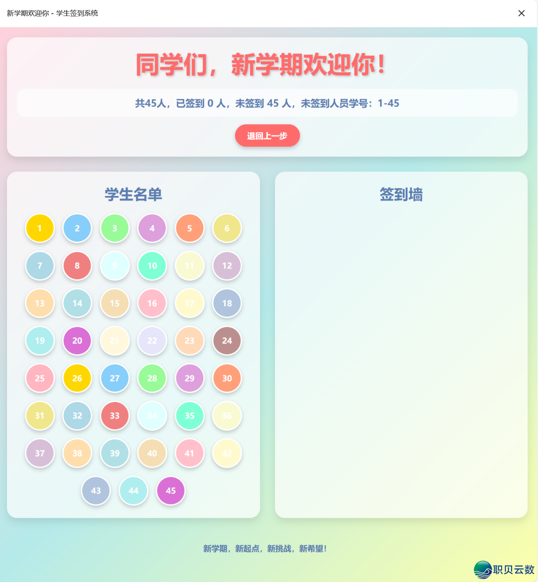 超简朴!用DeepSeek一键制作启教报到面名网页,果然太佳用了w4.jpg