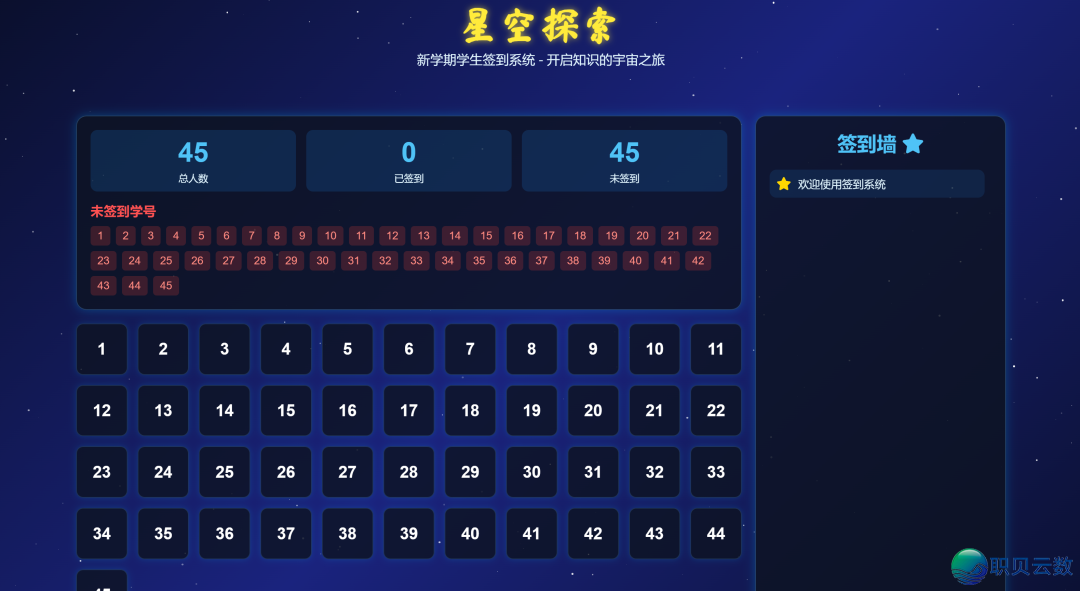 超简朴!用DeepSeek一键制作启教报到面名网页,果然太佳用了w8.jpg