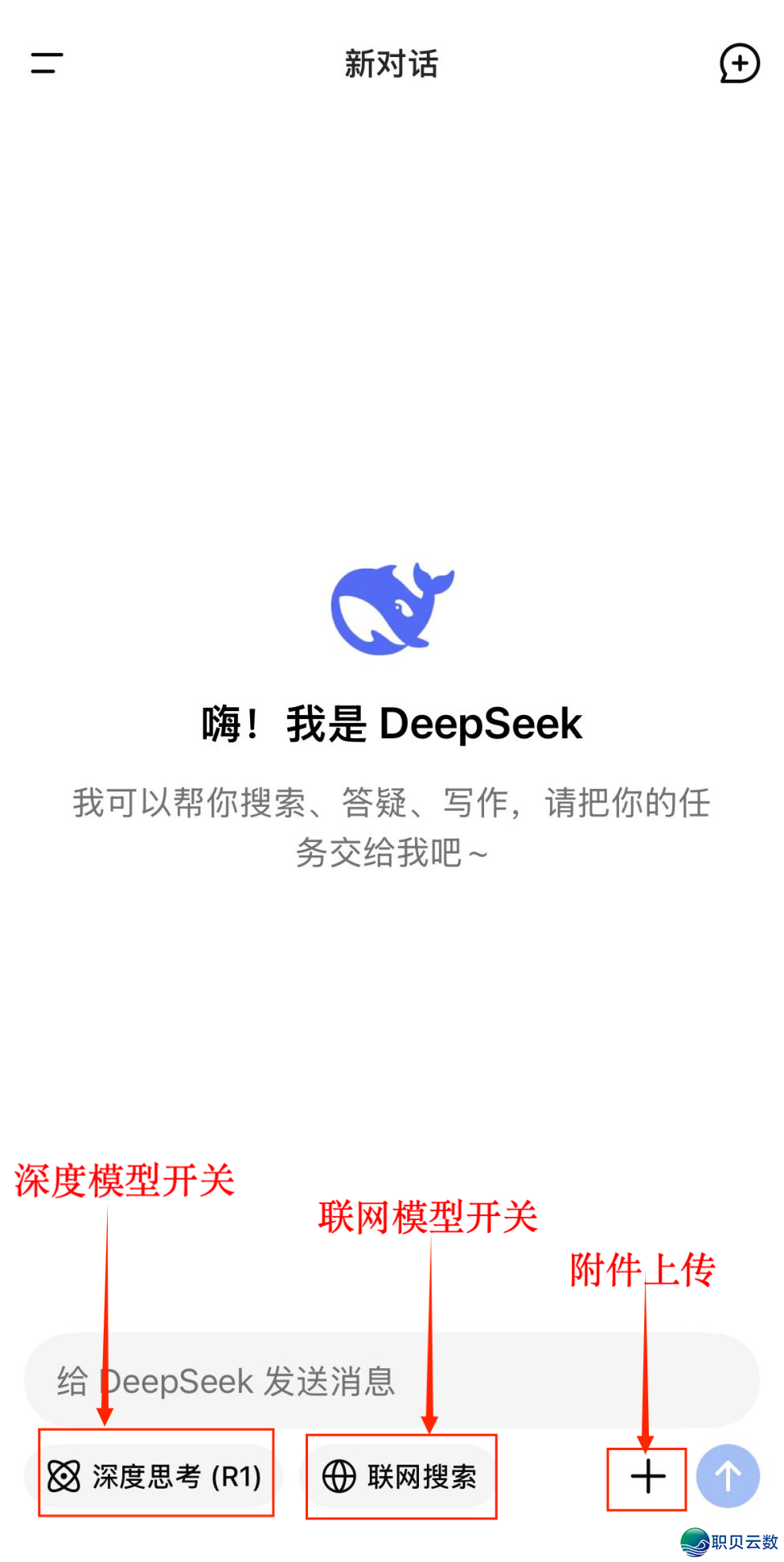 西席必备DeepSeek使用指北去了!w8.jpg