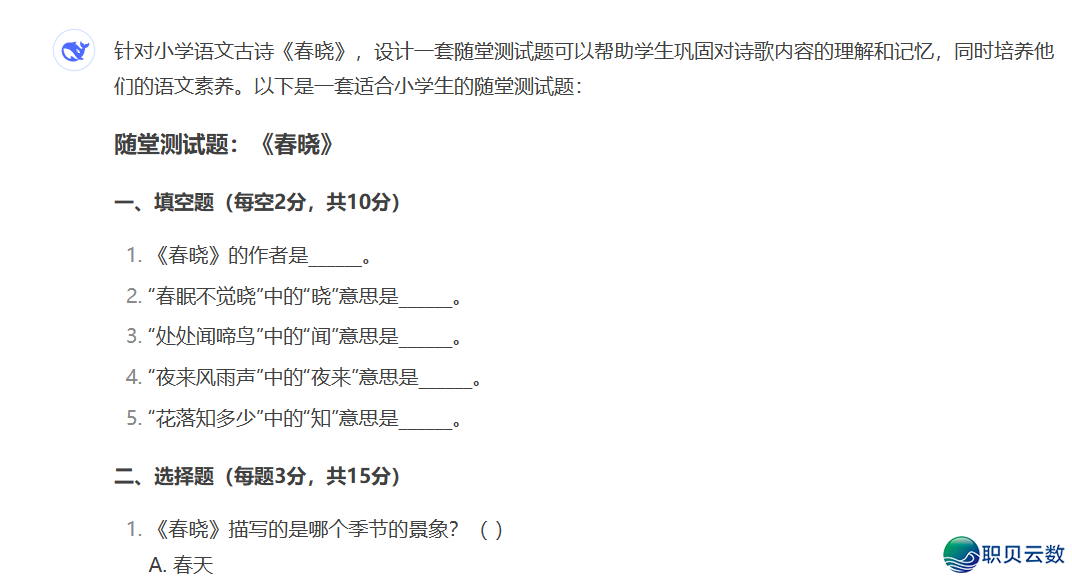 西席必备DeepSeek使用指北去了!w14.jpg