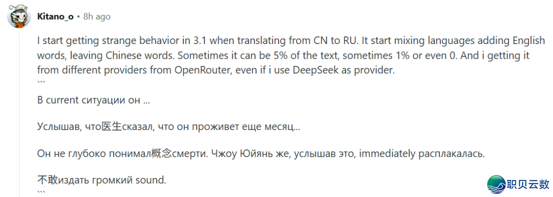 DeepSeek V3.1有缺面了?惊现奥妙「极」字Bugw6.jpg