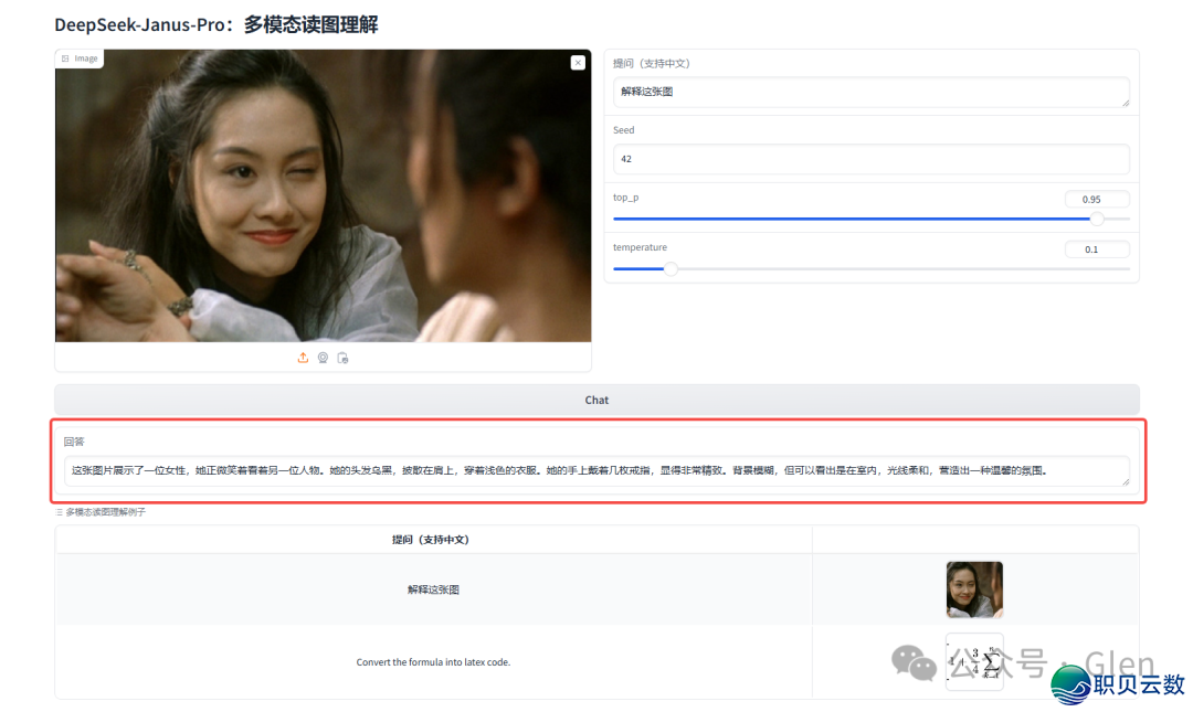 DeepSeek又缩小招啦!多模态取AI画图震动去袭w5.jpg