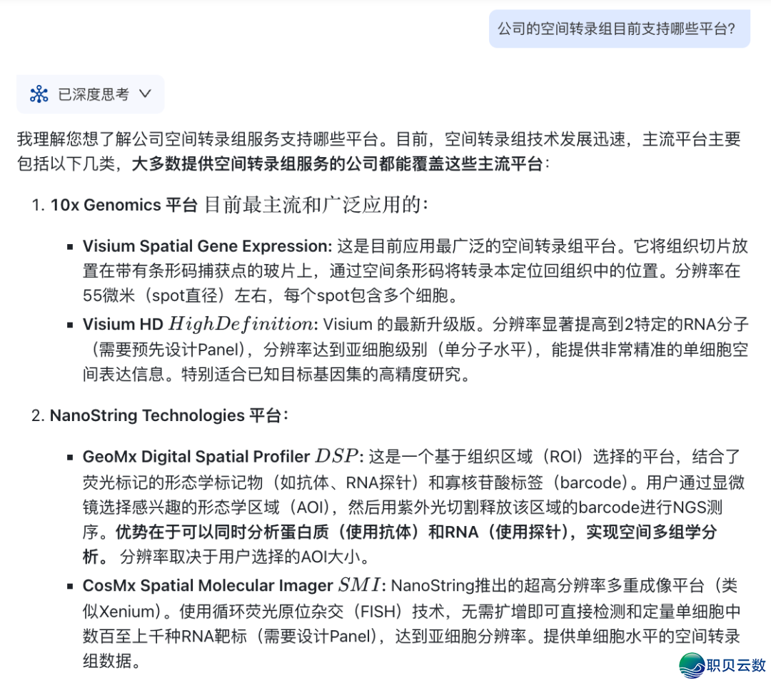 迈维代开*DeepSeek | 从“常识问问”到“科研画图”,崭新升级去了w2.jpg