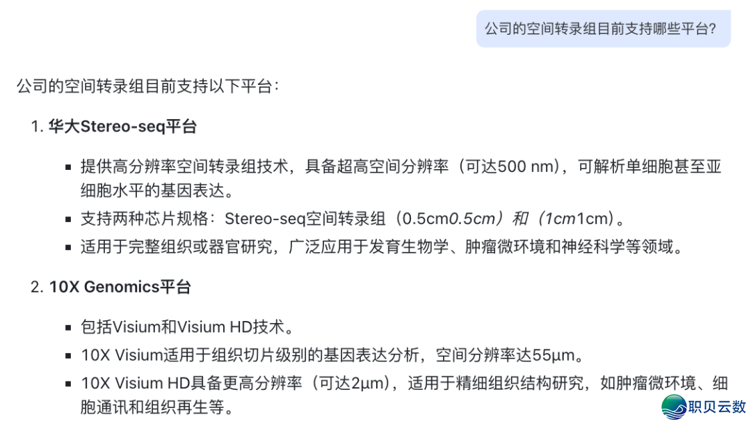 迈维代开*DeepSeek | 从“常识问问”到“科研画图”,崭新升级去了w3.jpg