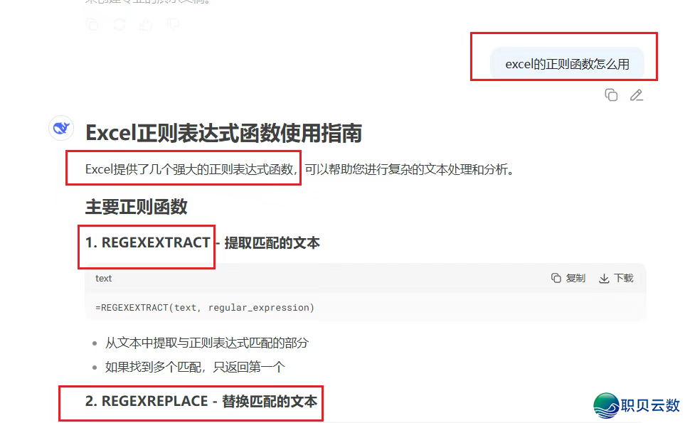 DeepSeek-V3.1去了,没有吹没有乌,分享尔自己用AI的实在经历w3.jpg