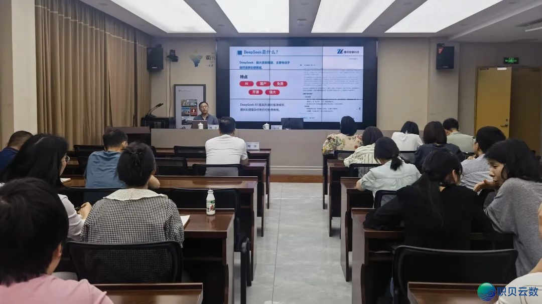 粗工勤业丨产业团体举办DeepSeek合用妙技分享训练会w7.jpg