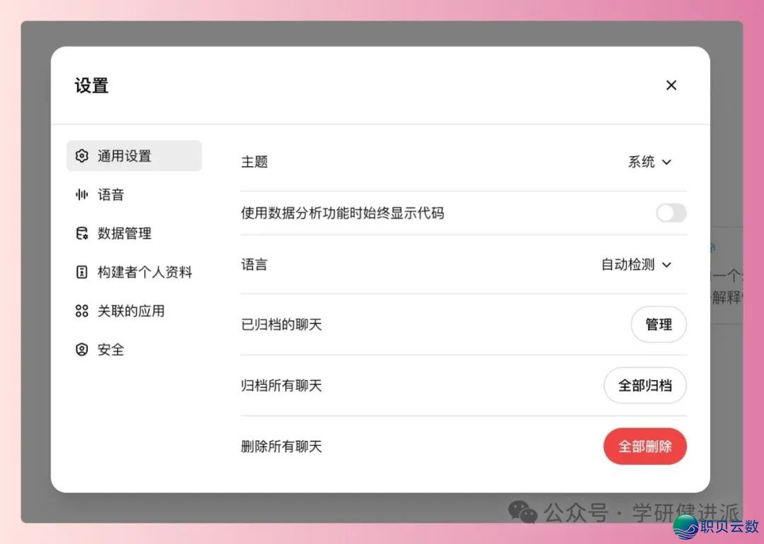 7天把握Deepseek论文写做齐攻略!小利剑怎样使用AI快速完毕下品质教术论文(露合用模板).w6.jpg
