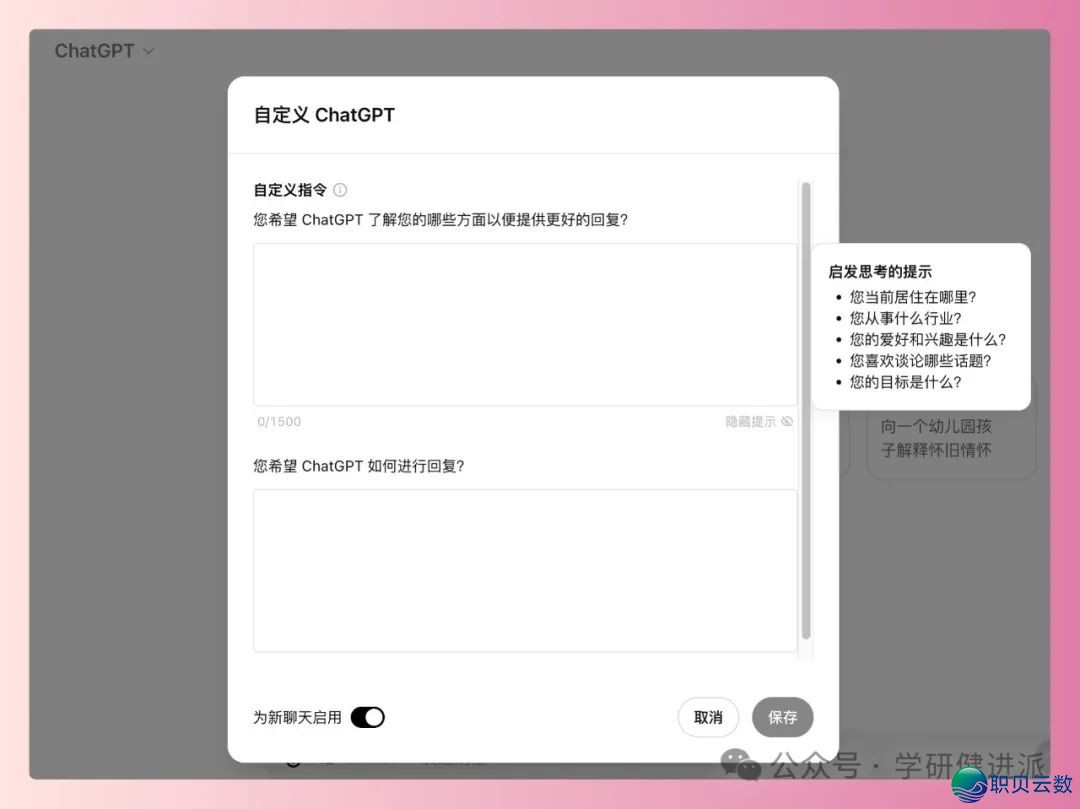 7天把握Deepseek论文写做齐攻略!小利剑怎样使用AI快速完毕下品质教术论文(露合用模板).w7.jpg