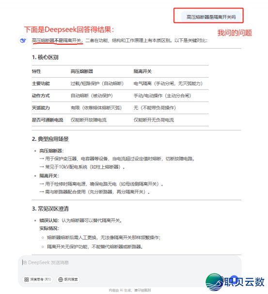 用DeepSeek写标书籍,服从翻倍!投标人的AI帮忙去了w6.jpg