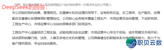 用DeepSeek写标书籍,服从翻倍!投标人的AI帮忙去了w9.jpg