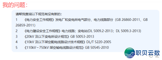 用DeepSeek写标书籍,服从翻倍!投标人的AI帮忙去了w10.jpg