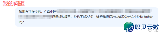 用DeepSeek写标书籍,服从翻倍!投标人的AI帮忙去了w12.jpg