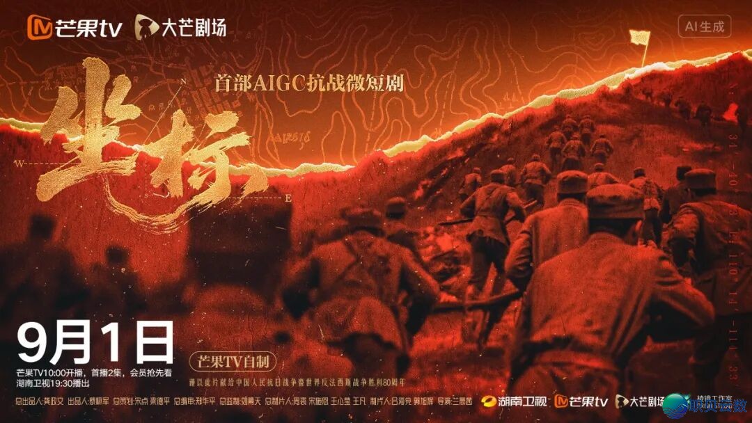用 AIGC手艺复原汗青温度,用立异方法道佳豪杰小说w2.jpg