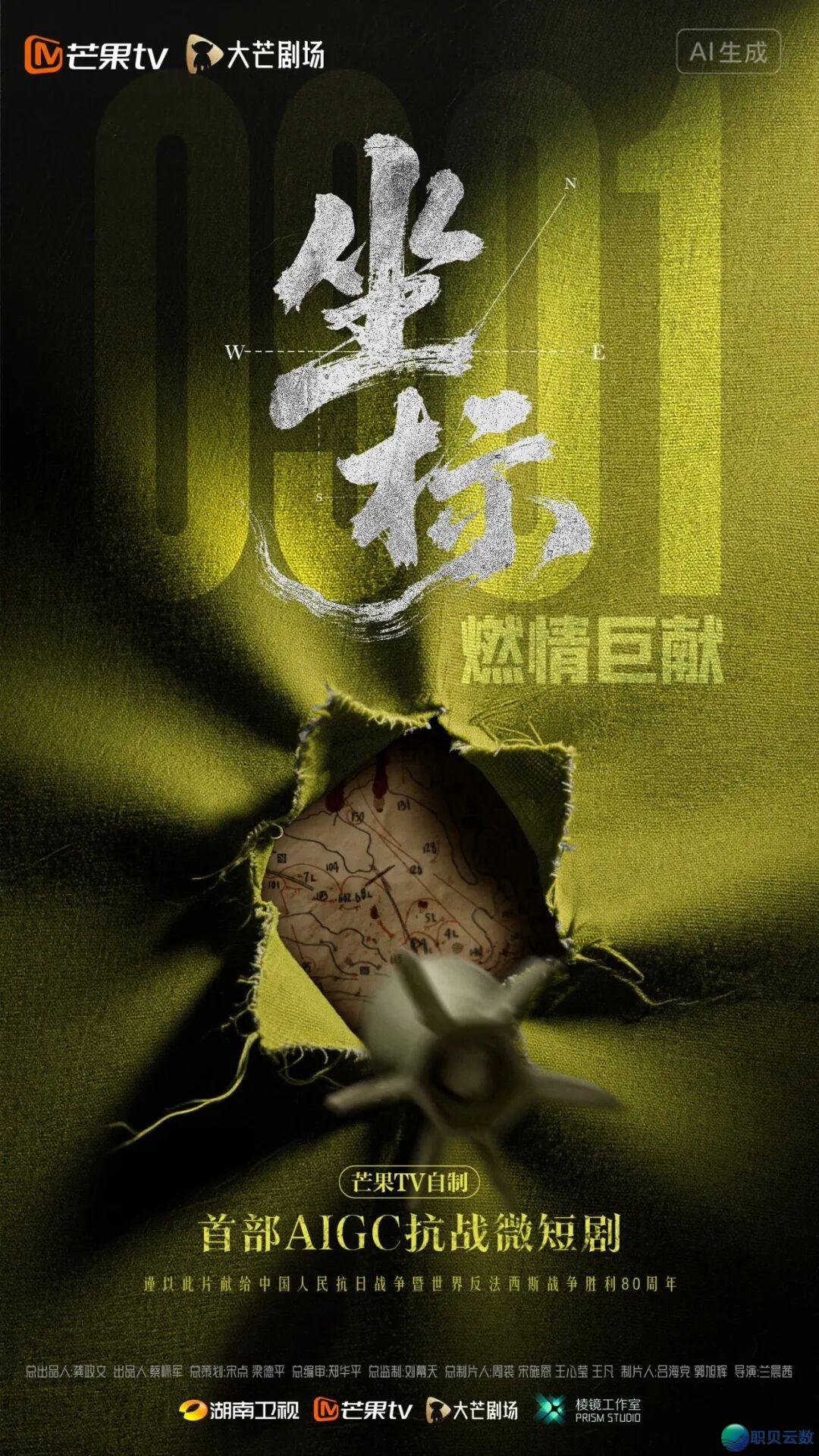 用 AIGC手艺复原汗青温度,用立异方法道佳豪杰小说w4.jpg