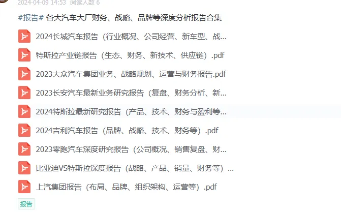 《DeepSeek赋能财报阐发指北》:DeepSeek正在财政上典范使用、从报表剖析到危急预警、手艺完毕取案例阐发(附相干质料)w3.jpg