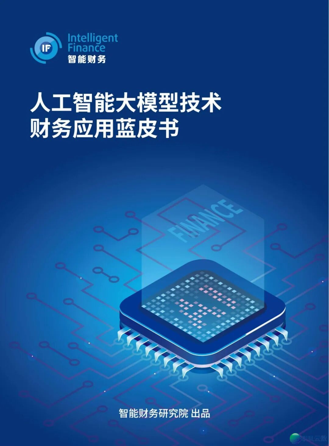 《DeepSeek赋能财报阐发指北》:DeepSeek正在财政上典范使用、从报表剖析到危急预警、手艺完毕取案例阐发(附相干质料)w24.jpg