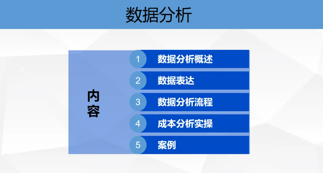 《DeepSeek赋能财报阐发指北》:DeepSeek正在财政上典范使用、从报表剖析到危急预警、手艺完毕取案例阐发(附相干质料)w39.jpg