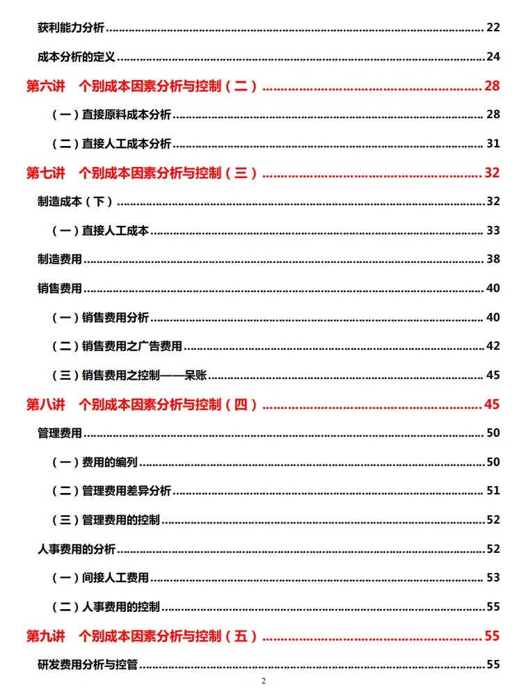 《DeepSeek赋能财报阐发指北》:DeepSeek正在财政上典范使用、从报表剖析到危急预警、手艺完毕取案例阐发(附相干质料)w51.jpg