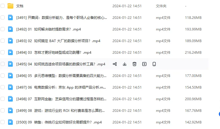 《DeepSeek赋能财报阐发指北》:DeepSeek正在财政上典范使用、从报表剖析到危急预警、手艺完毕取案例阐发(附相干质料)w56.jpg