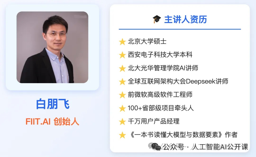 DeepSeek小法式智能体真战营去成皆了!一天,只一天!整根底也能干出能赢利的AI小法式!w4.jpg
