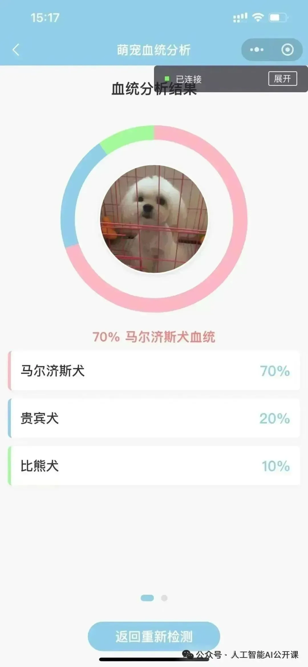 DeepSeek小法式智能体真战营去成皆了!一天,只一天!整根底也能干出能赢利的AI小法式!w9.jpg