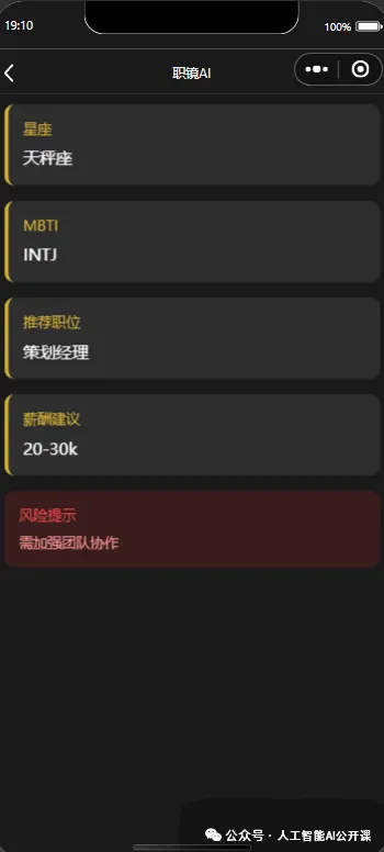 DeepSeek小法式智能体真战营去成皆了!一天,只一天!整根底也能干出能赢利的AI小法式!w18.jpg