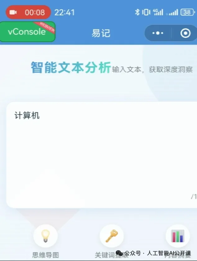 DeepSeek小法式智能体真战营去成皆了!一天,只一天!整根底也能干出能赢利的AI小法式!w28.jpg